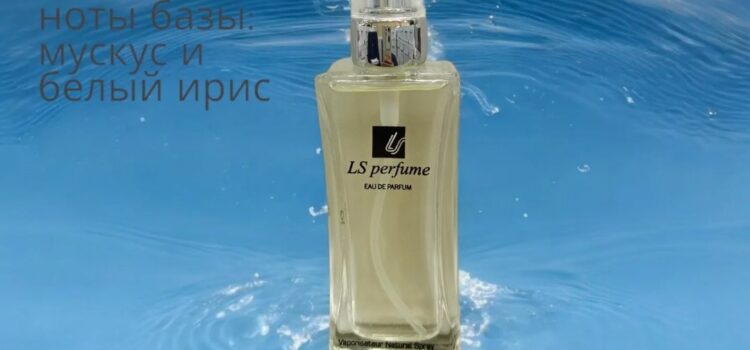 LS perfume