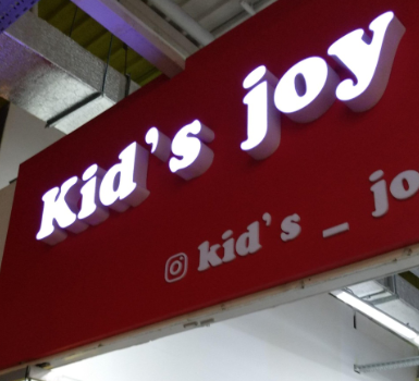 Магазин игрушек Kids joy